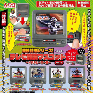 预售#  正版TOYS SPIRITS 第4弹 迷你东映特摄复古电视机扭蛋