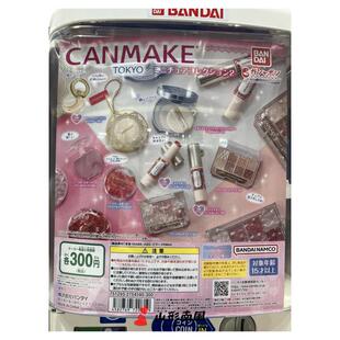 预售# CANMAKE TOKYO 彩妆吊饰 02弹 眼影粉饼微缩挂件 扭蛋
