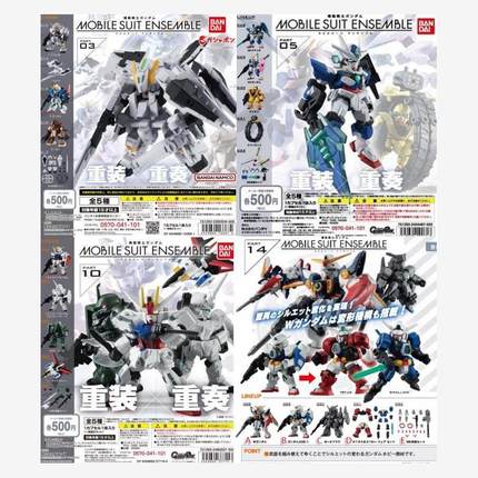 预售# 高达MSE03 05 10 14弹 扭蛋 OOQ V2 强袭 独角兽 飞翼