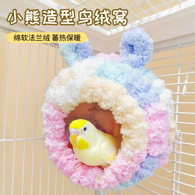 鸟窝鹦鹉文鸟虎皮牡丹冬季保暖