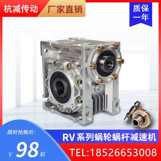 NMRV减速机 RV30 40 50 63 75 90蜗轮蜗杆减速器小型铝合金变速箱