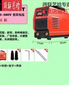 极速厂销新款小型家用电焊机宽电压110v22I0v两用全铜380v便携315