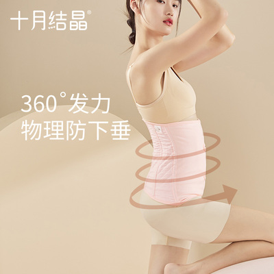 极速十月结晶收腹带产妇剖腹产束腹带产后修复顺T产塑身纱布束缚