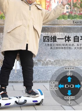 极速智能电动f双轮儿童小孩8-12o代步成年学生两轮成人体感自平衡