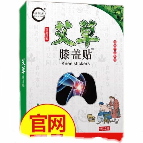 极速妙剂方艾草膝盖贴颈椎贴 颈椎肩G周滑膜膝盖半月板专用神器药