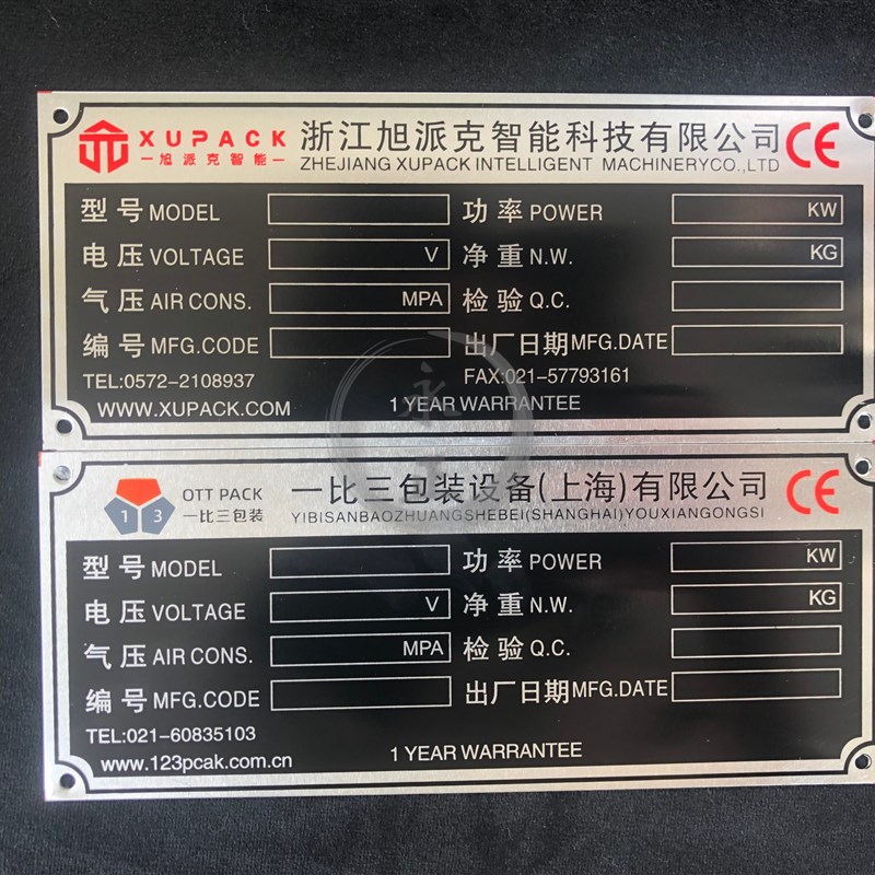 极速设备面板e定做不锈钢金属铝操作面板标牌定制铭牌腐蚀丝印氧