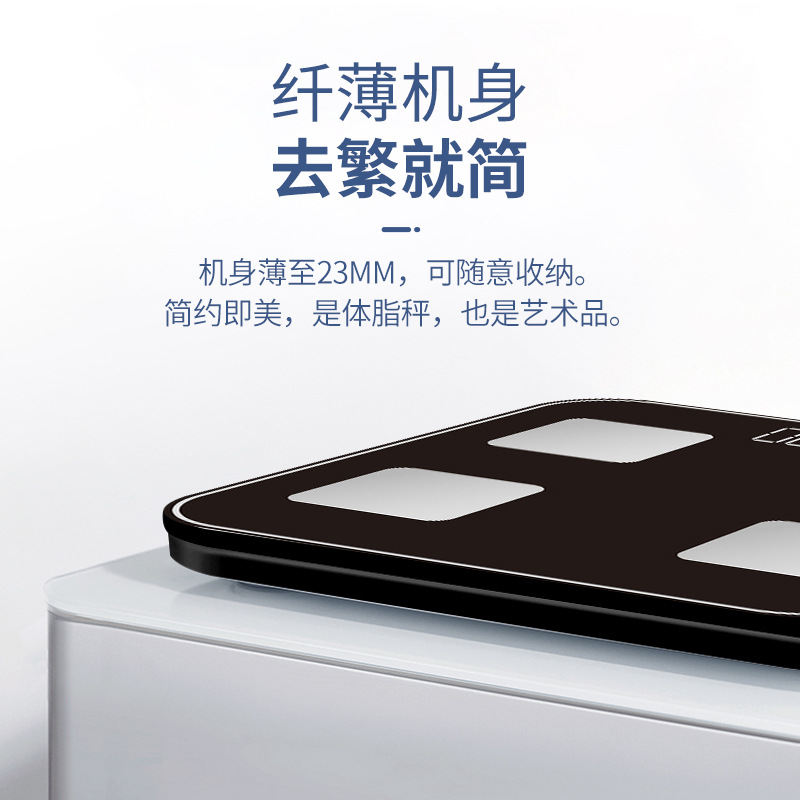 速发贝悦新款体脂秤智能蓝牙电子秤人体家用黑色简约健康体重秤