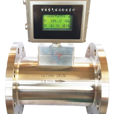 极速高温温差补偿智能涡轮流量计 天然H气涡轮流量计 气体涡轮流
