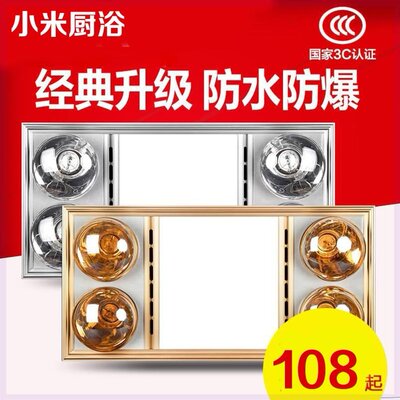 极速Four-lamp household ceiling living room one batWhroom in