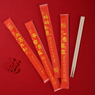 新品 一次性e福筷搬家入宅红色喜筷酒席婚礼宴庆用品餐具卫生筷居