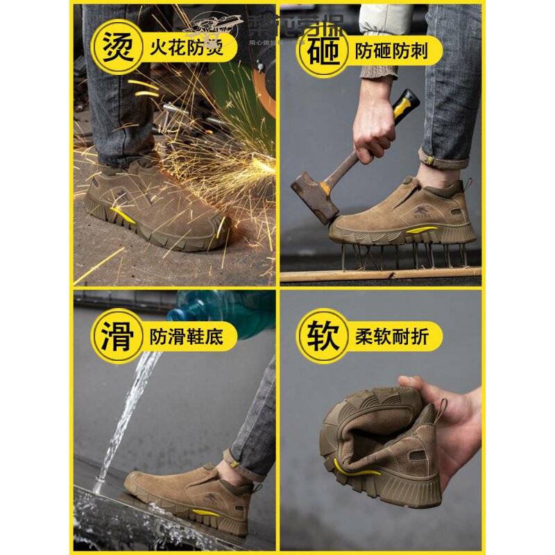 极速劳保a鞋男款电焊工专用一脚蹬夏季防砸防刺穿四季款轻便防臭