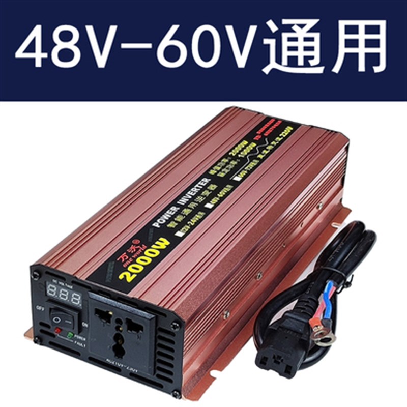 极速电动车电瓶车智能m48v60v72v转220v通用逆变电器升压器转换器