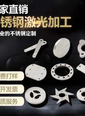 极速爆品新厂促厚5mm毫米316LC不锈钢圆板激光切割加工圆片圆盘环