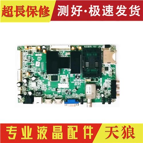 极速原装创维47E730A 42E730A液y晶主板5800-A8A120-0P00屏LC470D