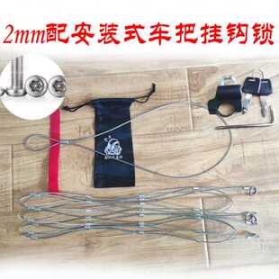 极速厂销龙爪头盔网m兜防盗锁o包胶不锈钢丝绳密码摩托自行车通用