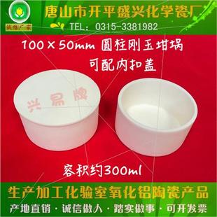 極速推出新款 50mm 可配蓋 高鋁堝 圓柱剛玉s坩堝100