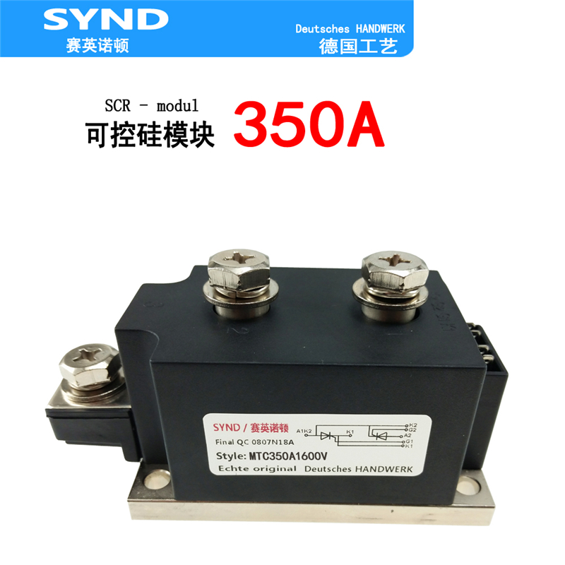 极速晶闸管可控硅模块350A 软启动调压器触发K板 MTC350A1600V