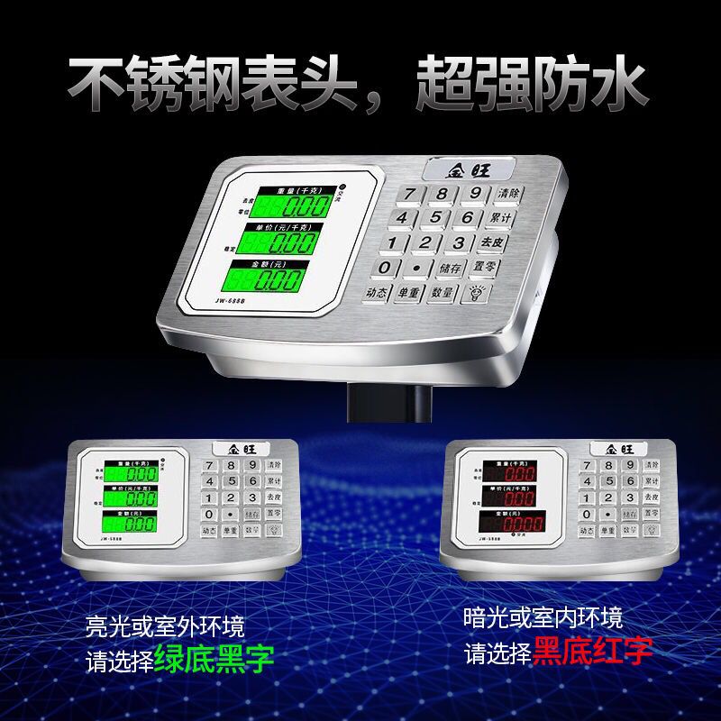 极速金旺加厚电g子台秤100kg150公斤电子秤台称商用计价称重快递