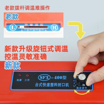 极速迪迈仕SfF-400台式封口机手动小型家用手压式封口机塑料薄膜