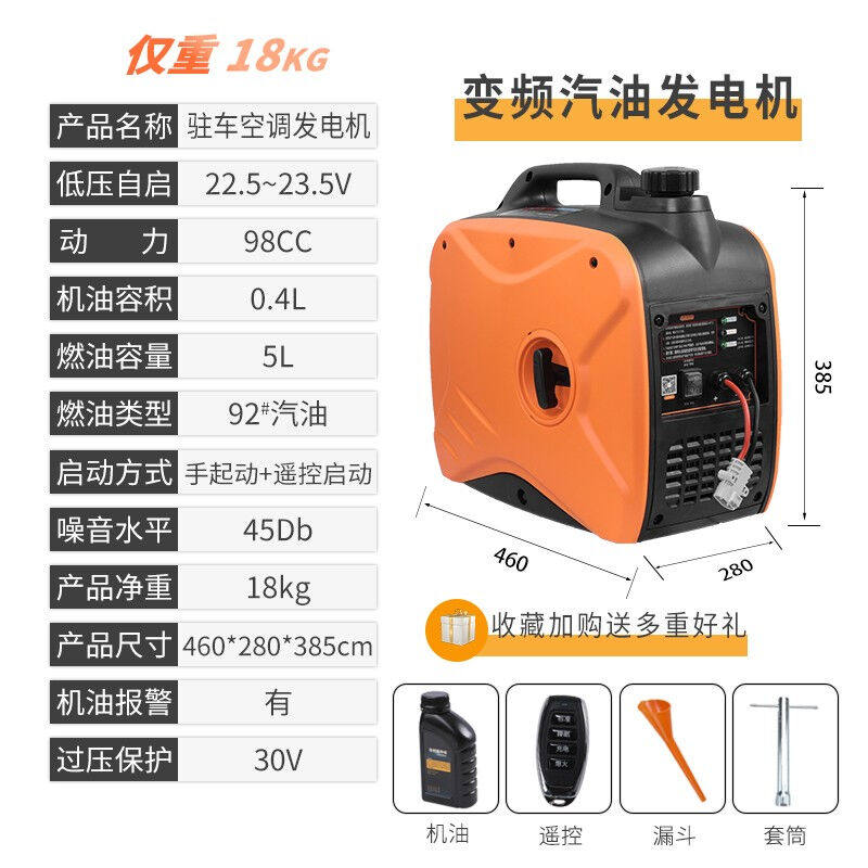 极速哈乐德24v发电机汽油手提式小型低噪音变Q频便携式遥控自启车