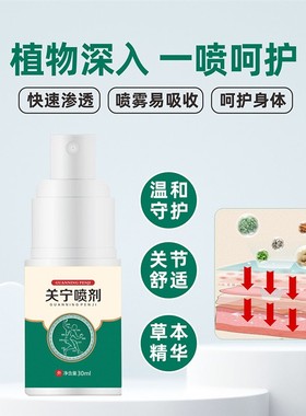 极速【林总补贴】百年关宁喷剂颈肩腰膝R全身适用到手四盒