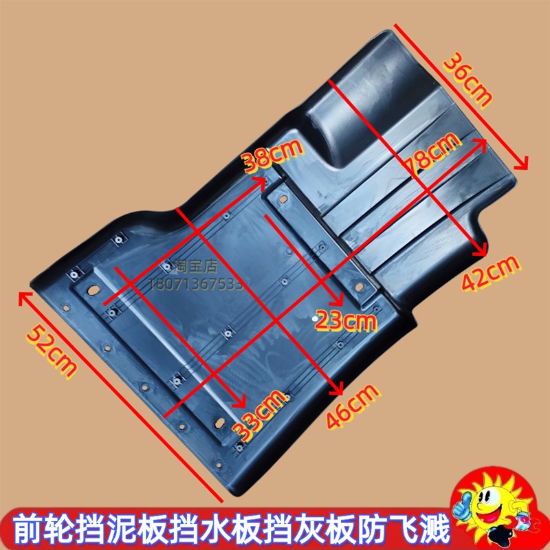 极速东风福瑞卡挡泥板支架挡泥瓦防飞溅挡泥板Q挡灰挡水板支撑支
