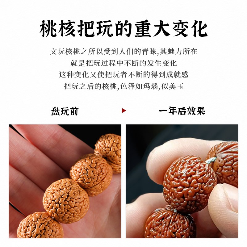 极速精品脑纹桃核手串文玩龙纹小桃胡盘玩手把件把玩男Y士款野生