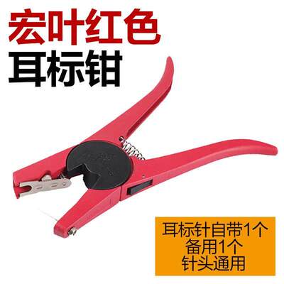 极速自动回弹耳标钳猪用打耳钳猪牛耳标I钳羊耳钳兽用金属耳标钳