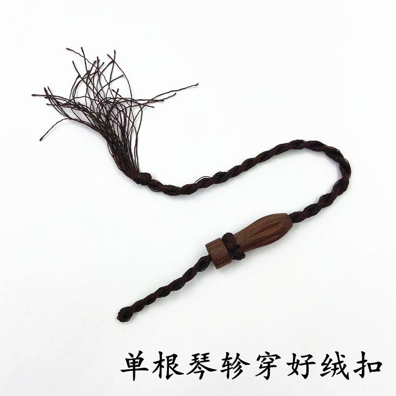 极速古琴配件小叶红檀琴轸雁足B通用琴桢穿好绒扣斫琴专用配件