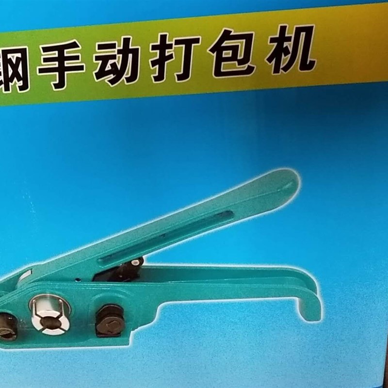 极速银锐手动塑钢打包机拉紧器  塑钢带拉紧器 收紧V器 手动打包