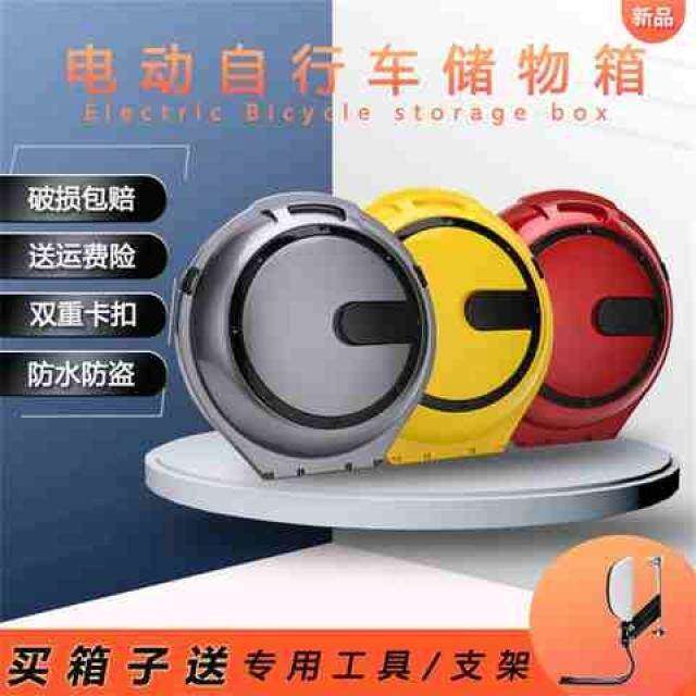 极速电动车后座置物箱挂物t包后备箱个性小型收纳箱储物后置踏板,电动车/配件/交通工具,电动车后备箱,淘宝优惠券,粉丝福利购,淘宝优惠卷