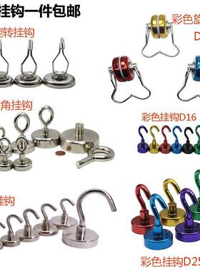 极速Strong fmagnKFYet hook NdFeB magnet buckle iron absorbin