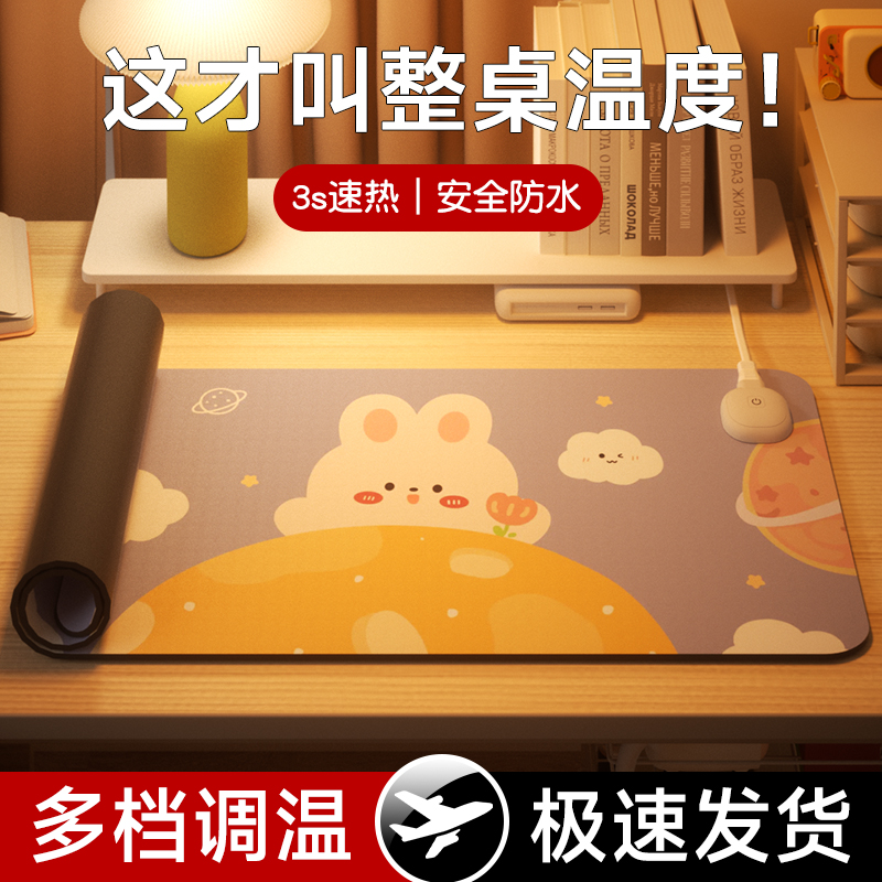 极速加热书桌垫超大加热垫v小学生儿童学习桌办公桌桌布防水保护