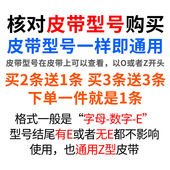 400 410 416 极速洗衣机输送带O 412 385 430 420 38k0 440 450E