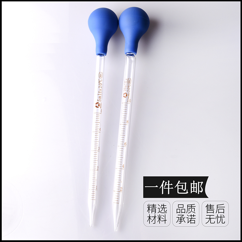 极速改良b刻度吸管1ml 2ml 5ml 10ml移液管 玻璃滴管橡胶蓝吸球