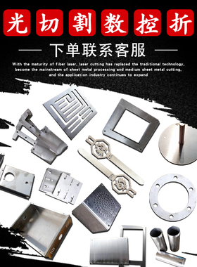 极速304不锈钢板材316L/3v10s激光切割10mm厚零切加T工圆孔定做铁