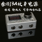 极速金刚大功率纹身电源3A电源 线Q圈机马达机马达笔 文身机电源