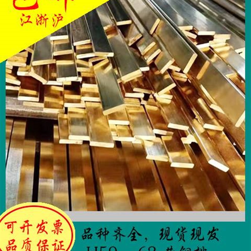 极速H59/H62铜排黄铜排黄铜板铜板黄铜条黄P铜扁条黄铜方条实心铜
