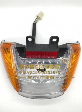 极速适用本田DIO ZX 3s4期35期38期 后尾刹车灯壳 转向灯罩 后尾