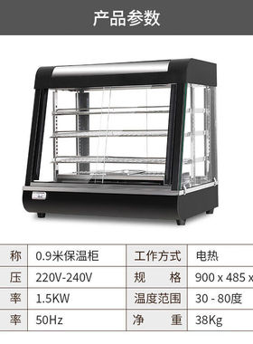 极速艾士奇(AISHIQI)ASwQ-60-2保温柜商用食品台式展示柜汉堡蛋