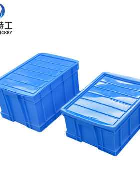 极速米奇特工TQSN99塑料u周转箱物料整理工具收纳盒收纳箱M20箱盖