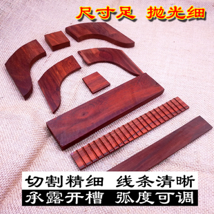 极速古琴通用配件柯檀材质岳山冠角琴轸雁足18件全套X斫琴附件真