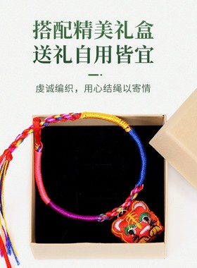 新品手工编织金刚结红绳手链2025兔年新款男女细婴儿Y童本命年压