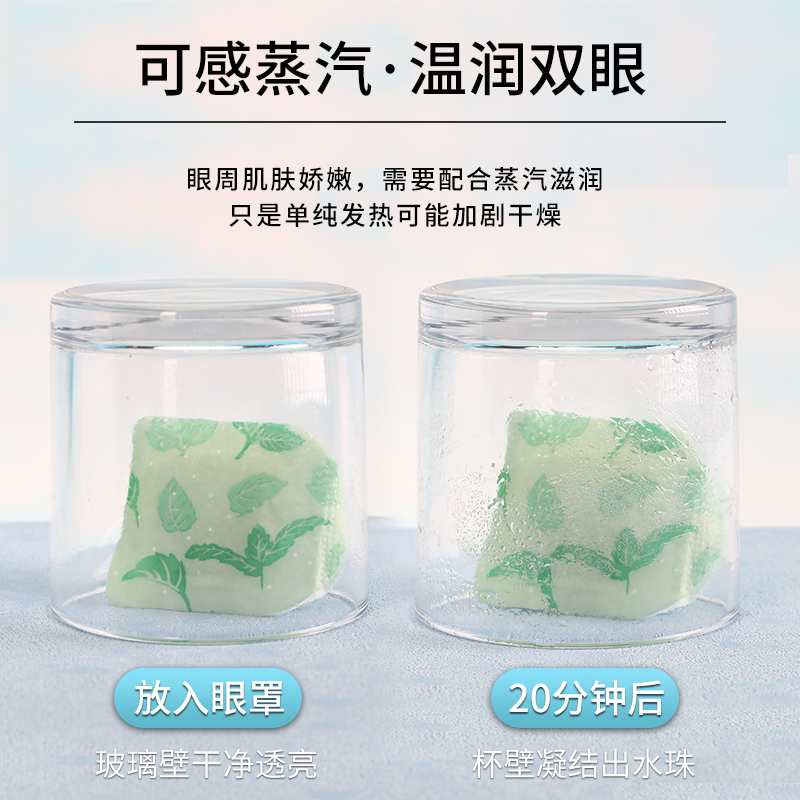 极速蒸汽眼罩舒缓眼疲劳热敷护眼罩加热蒸气遮光睡V眠神器睡觉眼