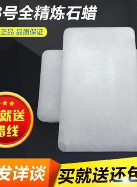 极速diby蜡生火白色白蜡密封石蜡热敷固体石蜡实验增光石腊固体颗