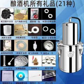 极速新品新款酿酒设备家用蒸酒器60L70升制造N工厂蒸酒机接酒桶7W