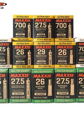 极速山地内胎/f公路/700*2526X1.5/1.95/1.2527.5寸自行车轮胎
