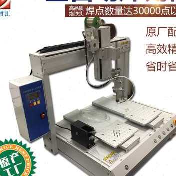 极速深圳原厂全自动焊锡l机FPyC软板拖焊机点锡机usb自动焊线机加