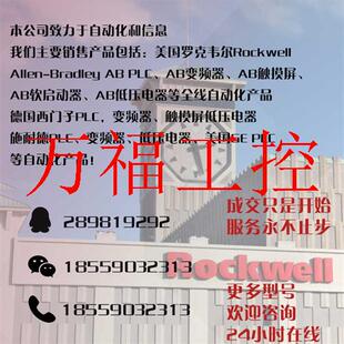 极速议价1606-XL2k40E-3 1756-IF8 1746-NR4 1768-ENBT 罗议价询