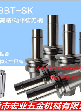 极速SK刀柄/BBT30/BnBT40/BBT50/SK10/SK13/SK16/SK20高精高速数